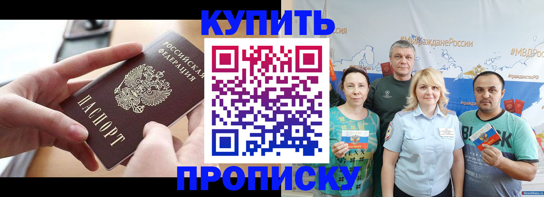 временная регистрация в квартире в Краснотурьинске
