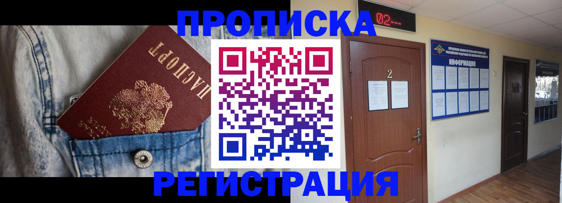 прописка ребенка в Краснотурьинске
