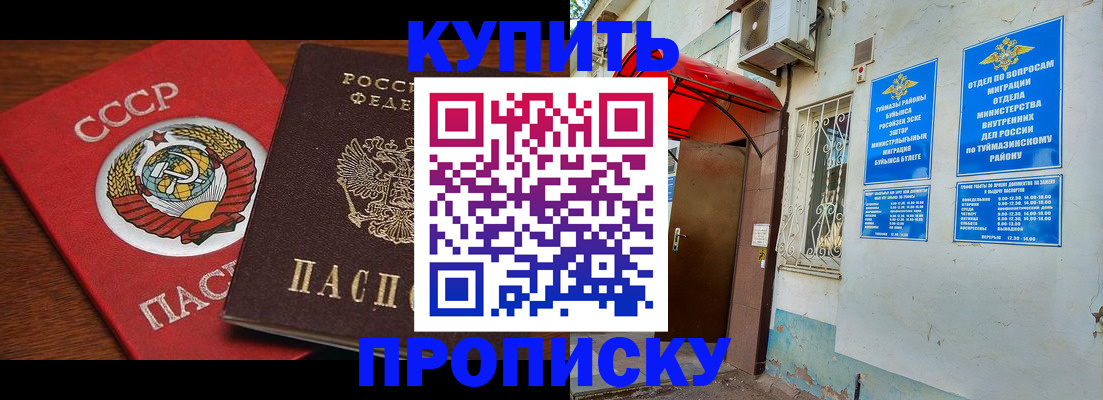 временная прописка в Краснотурьинске
