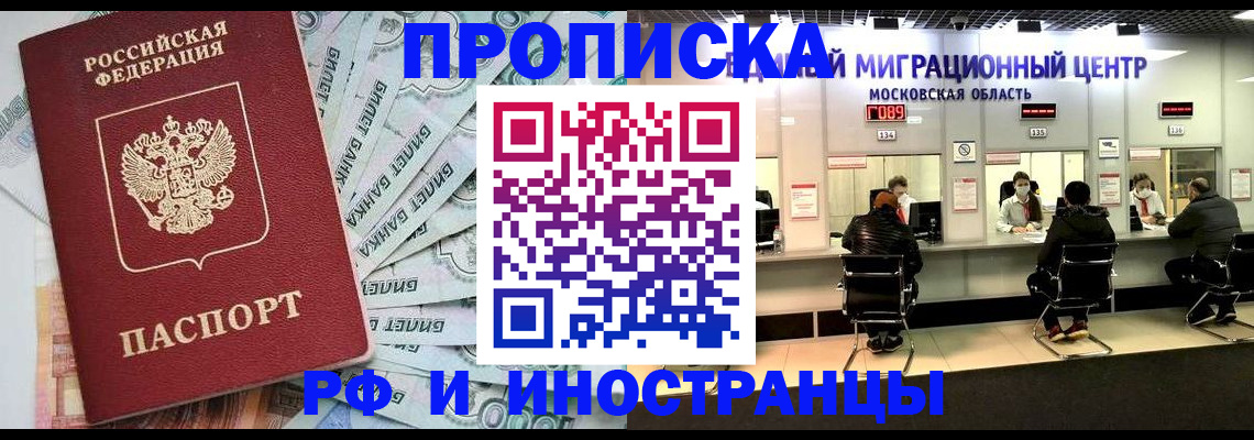 где прописаться в Краснотурьинске