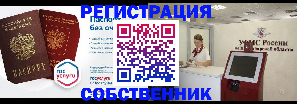 прописка для школы в Краснотурьинске